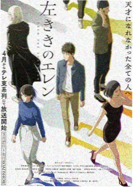 蝉鸣第七日动画海报